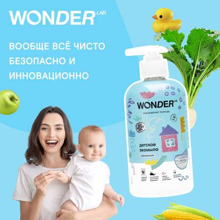 Мыло жидкое WONDER Lab 500 мл