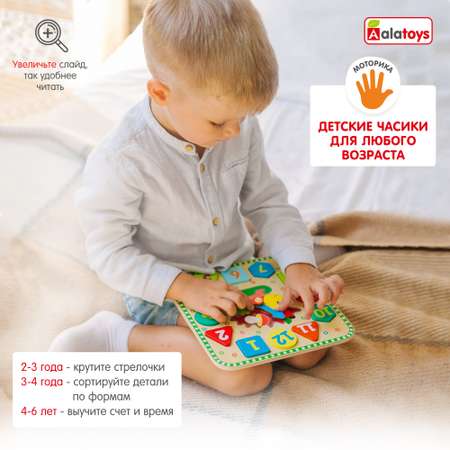 Игрушка Alatoys бизиборд Ёжик