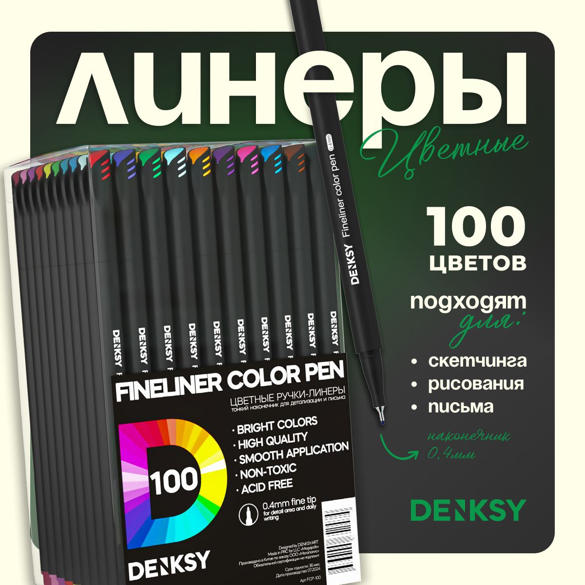 Ручка линер DENKSY 100 шт. - фото 1