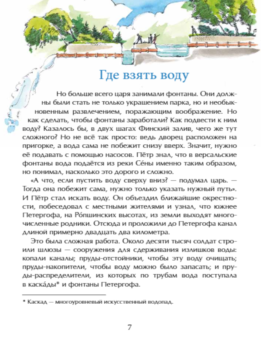 Книга для детей Настя и Никита развитие детей - фото 10