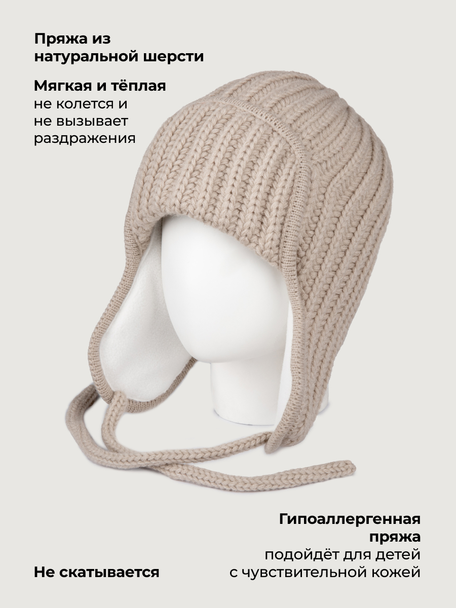 Шапка NIKASTYLE 11з51026 беж - фото 3