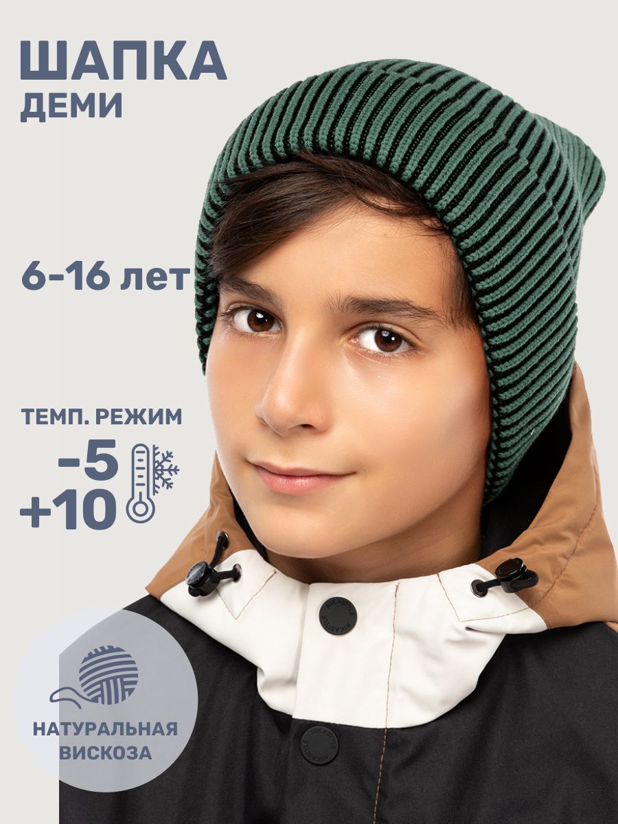 Шапка NIKASTYLE 11м11125 эвкалипт/черный - фото 2