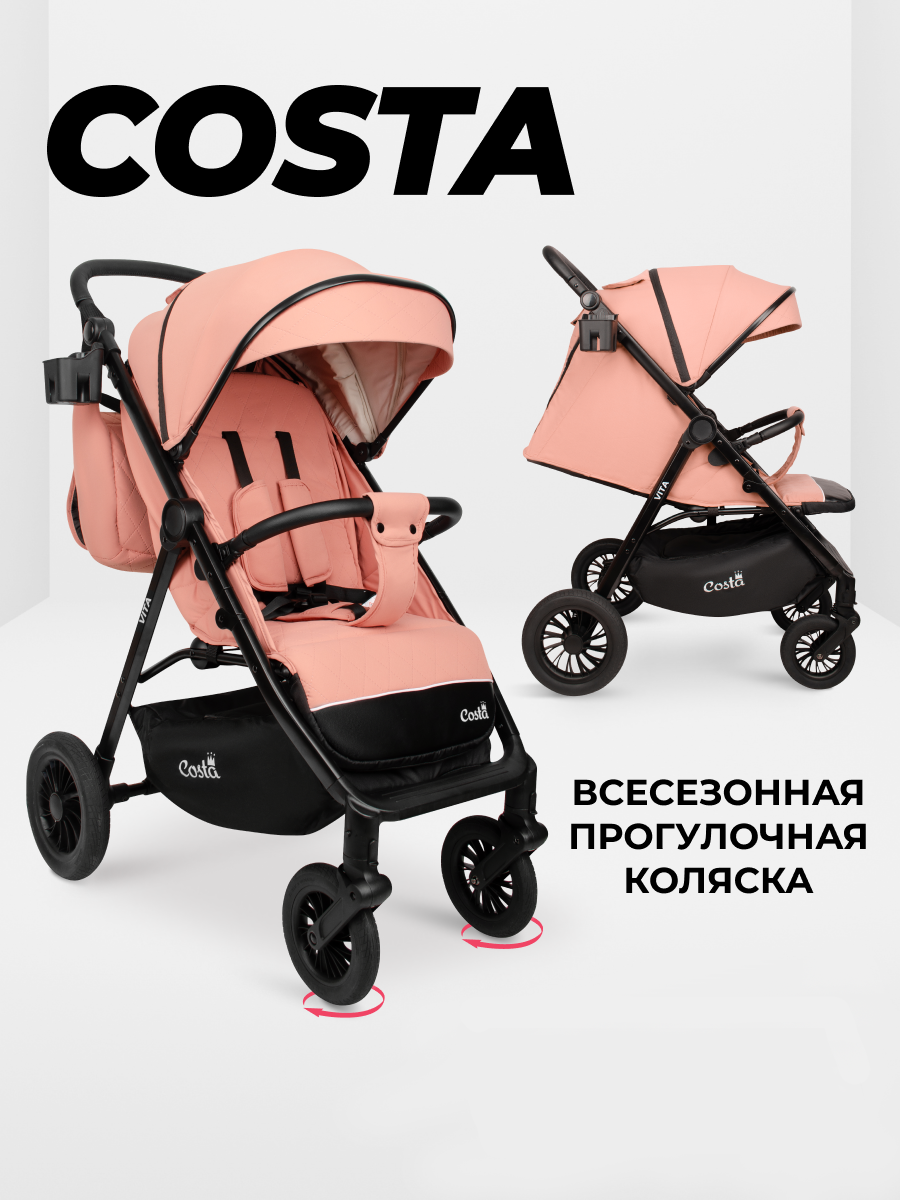 Коляска прогулочная Costa Вита розовый - фото 1