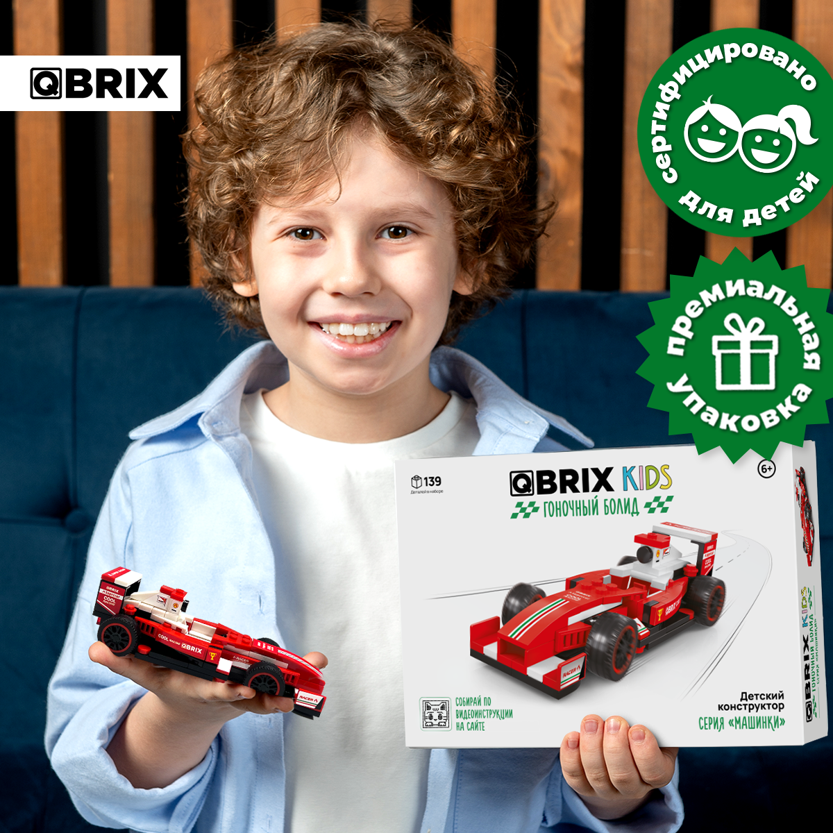 Конструктор QBRIX Гоночный болид 139 дет. - фото 6