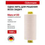 Нитки Guttermann Mara 120/1000 м 1 шт 700207 802 молочно - бежевый