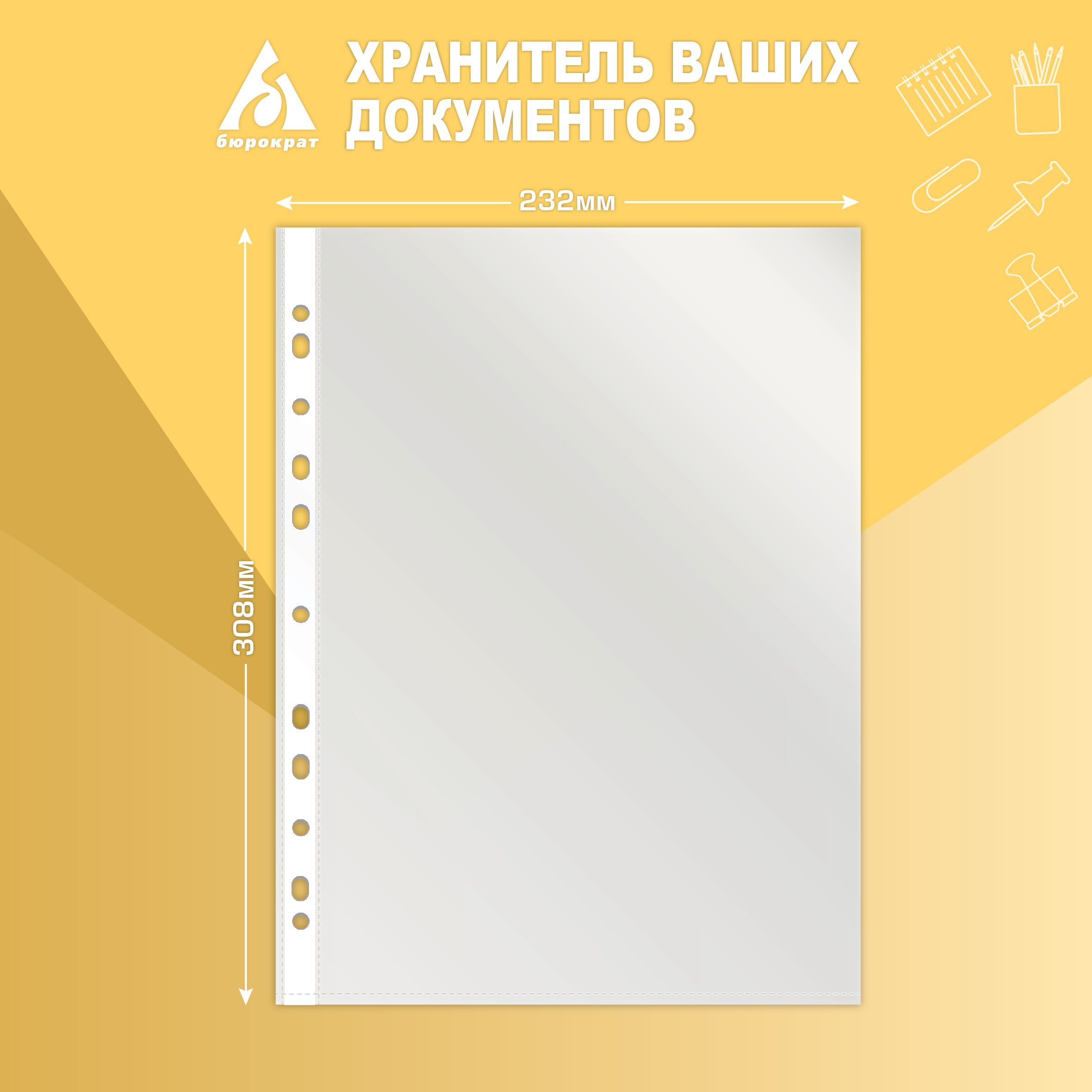 Файл Бюрократ А4 - фото 3