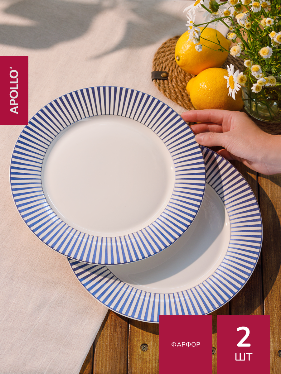 Набор тарелок APOLLO 27 см, 2 предмета - фото 1