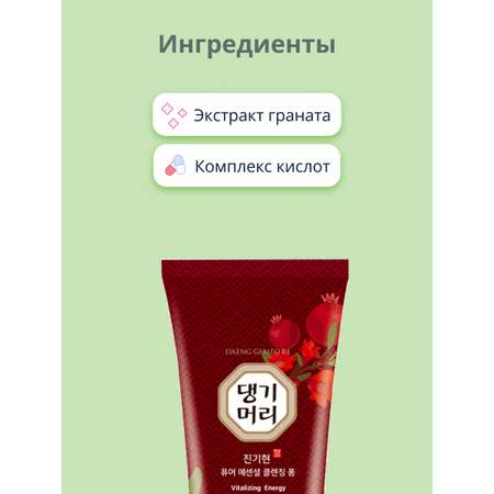 Пена Daeng Gi Meo Ri для умывания 120 мл