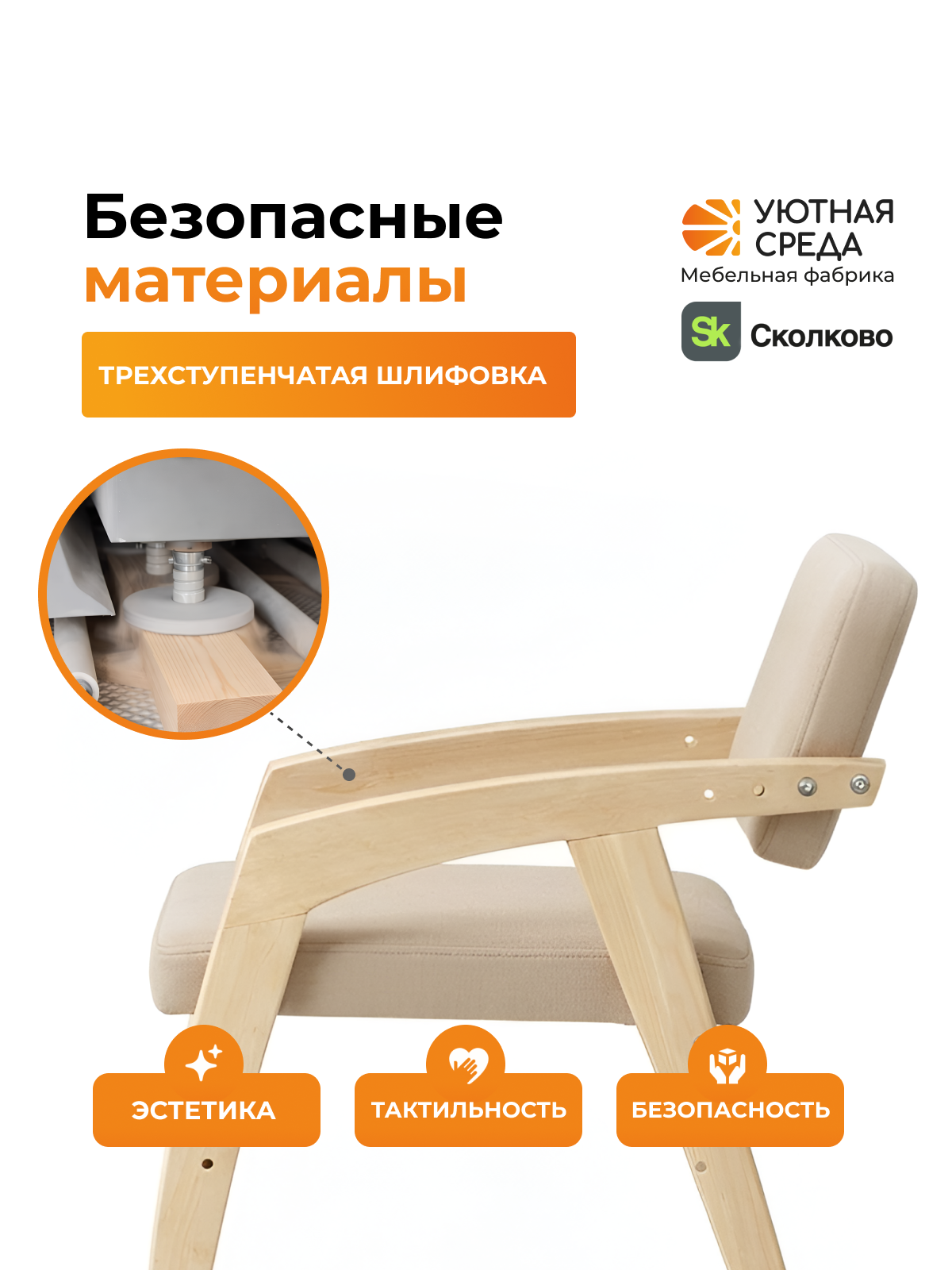 Стул Уютная среда с подлокотником бежевый 1 шт. - фото 9