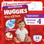 Трусики Huggies Dry eXpert 4 (9-14 кг) 54 шт.