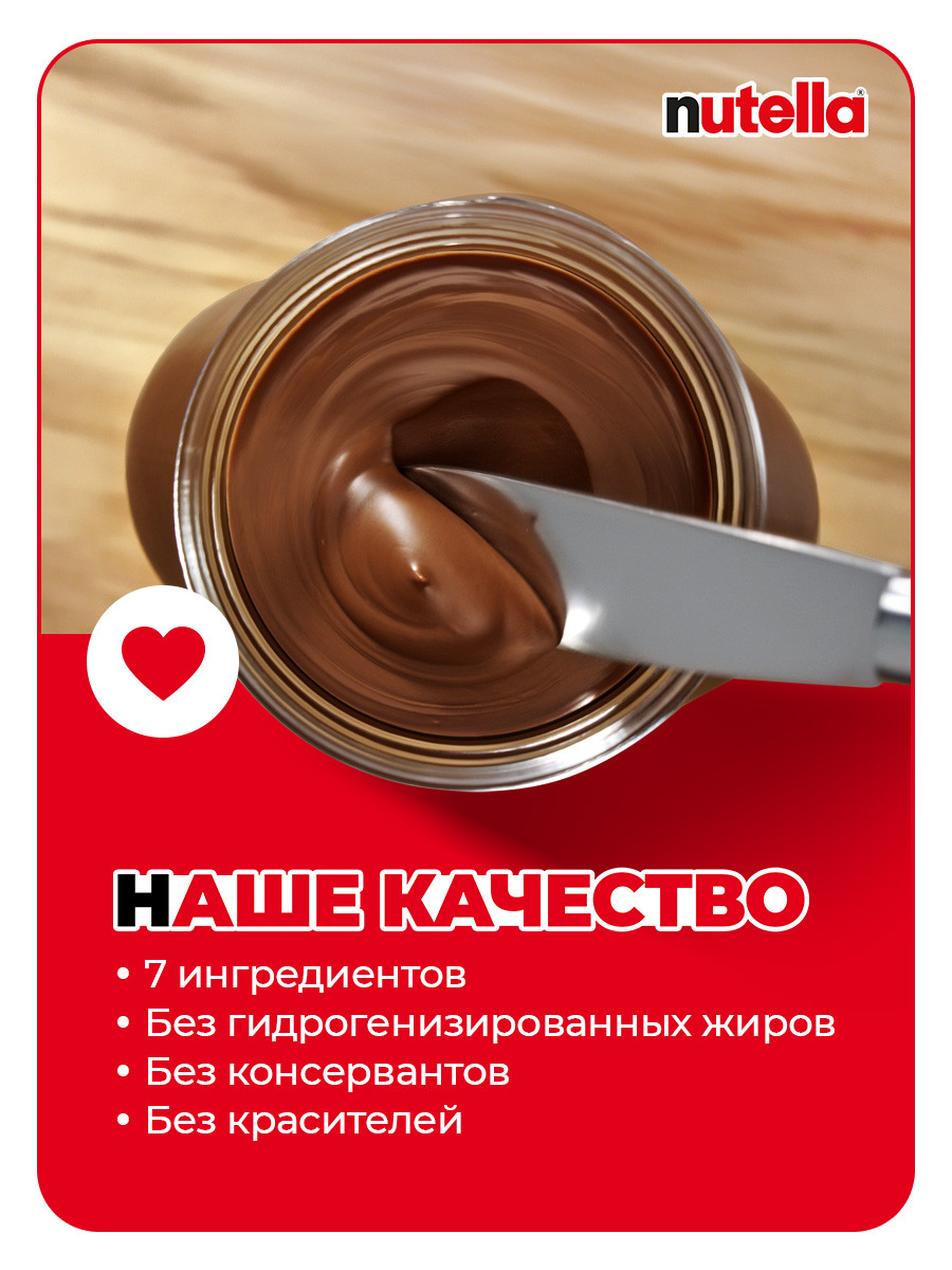 Паста ореховая Nutella с добавлением какао, 180 г - фото 5
