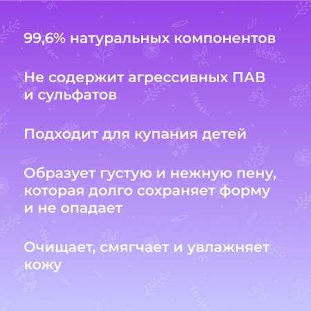 Пена Siberina 200 мл