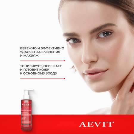 Гель AEVIT Тонизирующий 200 мл