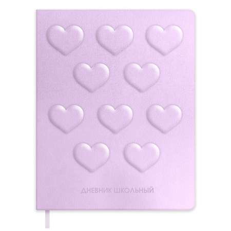 Дневник школьный Феникс + Сердечки на сиреневом
