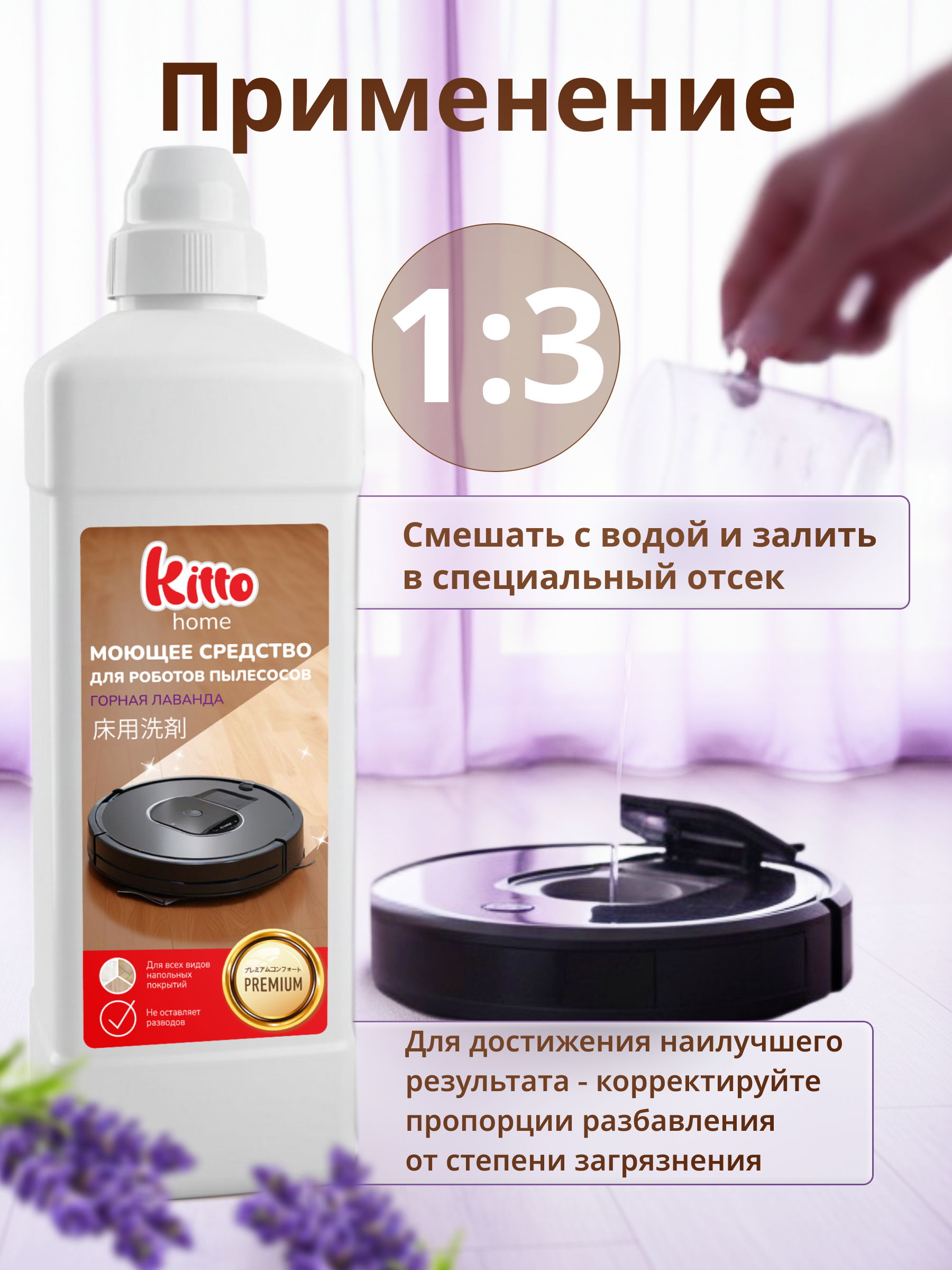 Моющее средство Kitto для мытья полов 1000 мл - фото 7