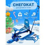 Снегокат InHome Акулы на синем