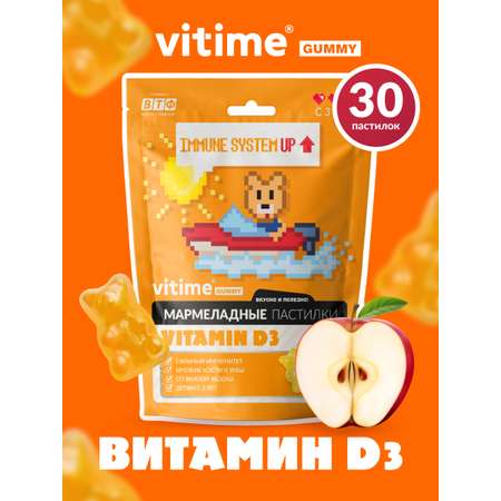 Витамин D3 Vitime мармеладные пастилки №30 в zip-пакете