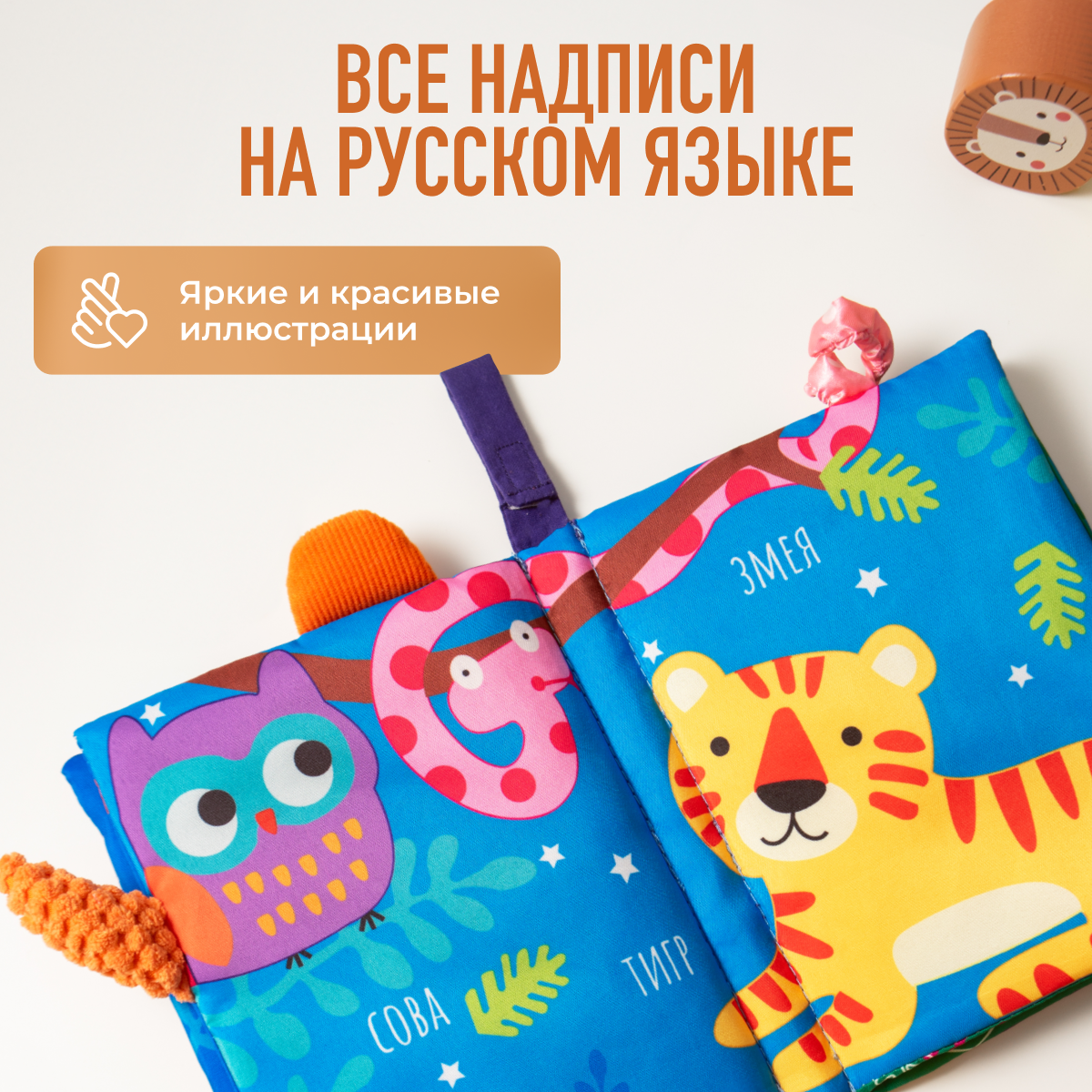Игрушка Mamagoods книжка Чьи это хвостики? в ассортименте - фото 3