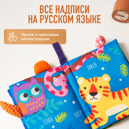 Игрушка Mamagoods книжка Чьи это хвостики? в ассортименте