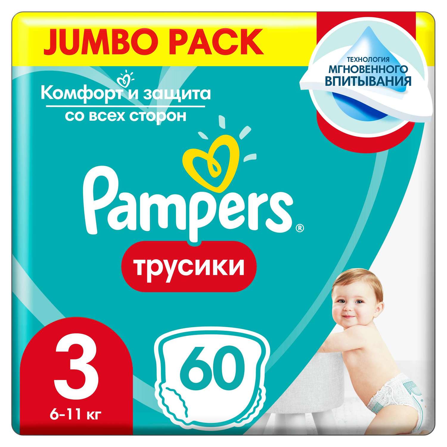 Трусики Pampers Pants 3 (6-11 кг) 60 шт. - фото 1