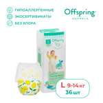 Трусики Offspring L (9-14 кг) 36 шт.