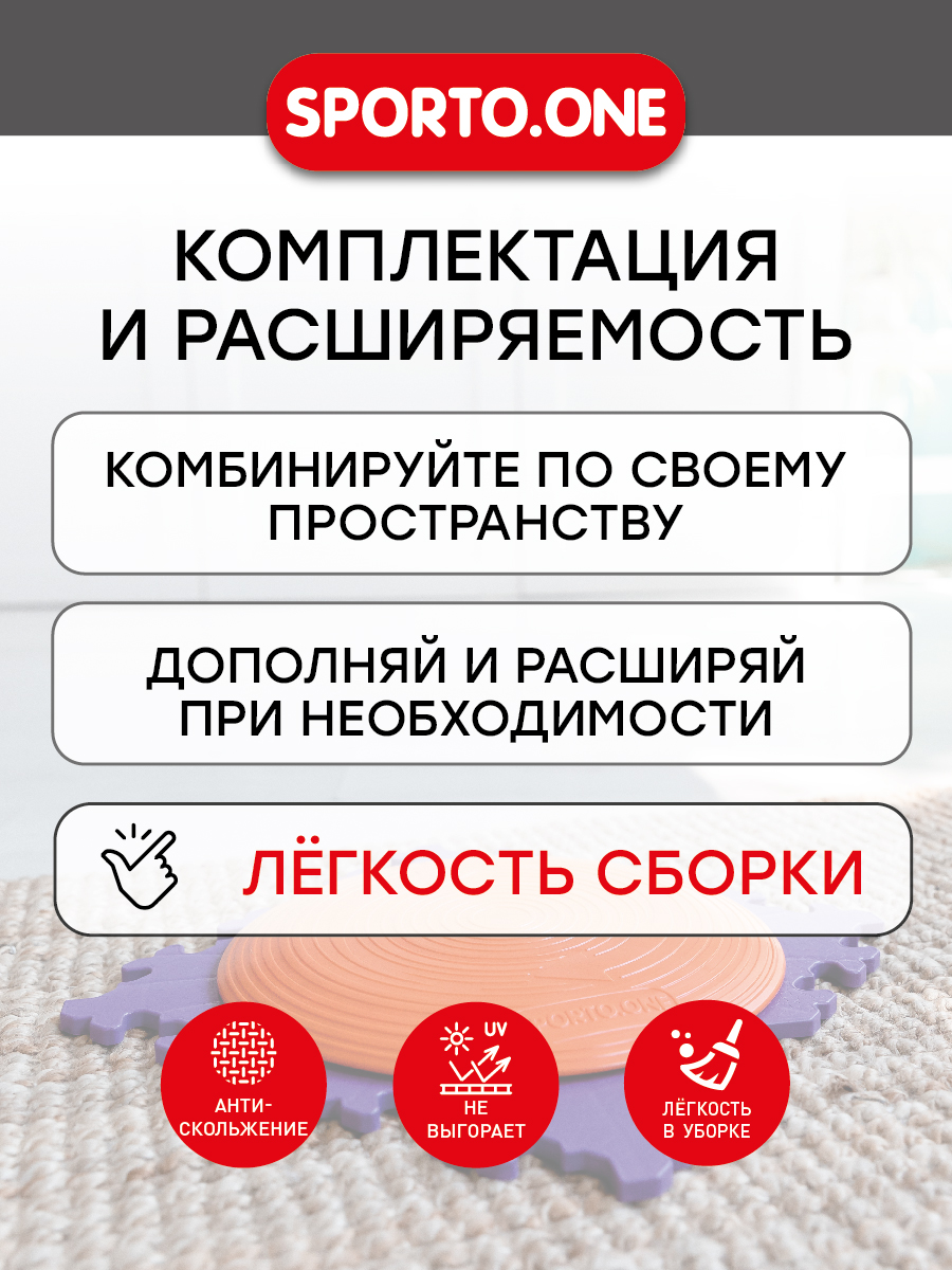 Коврик SPORTO.ONE трансформер Твистер - фото 11