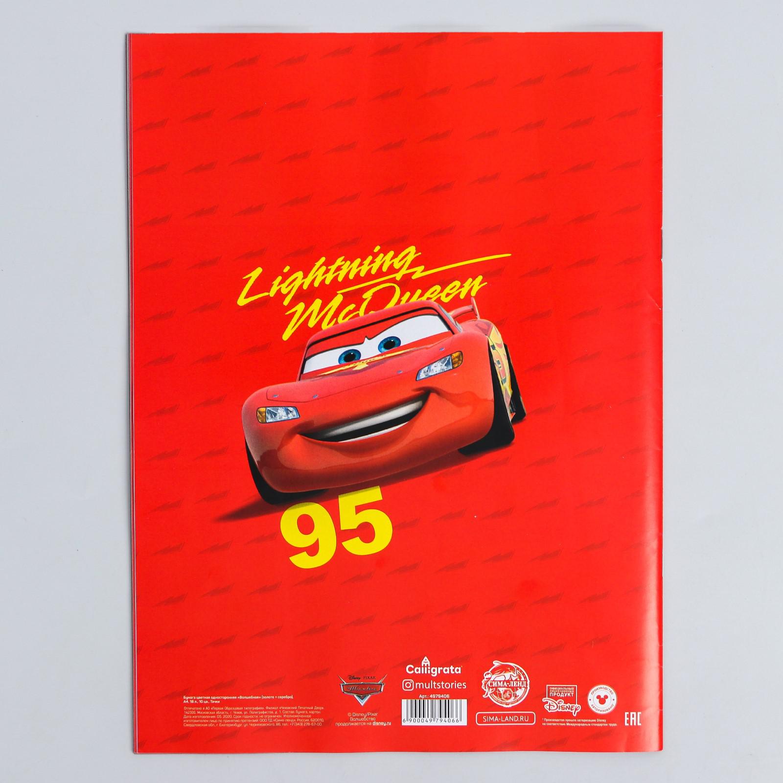 Цветная бумага Disney 18 лист. - фото 3