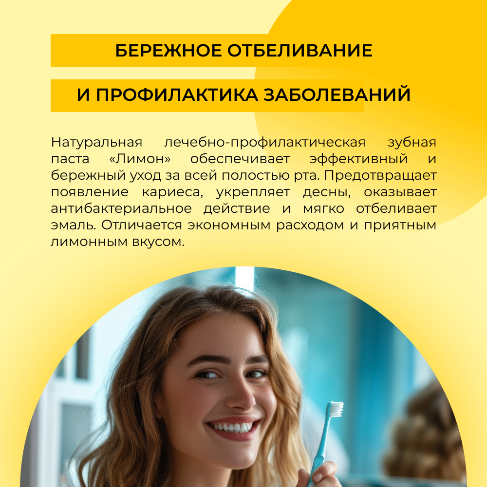 Зубная паста Siberina - фото 6