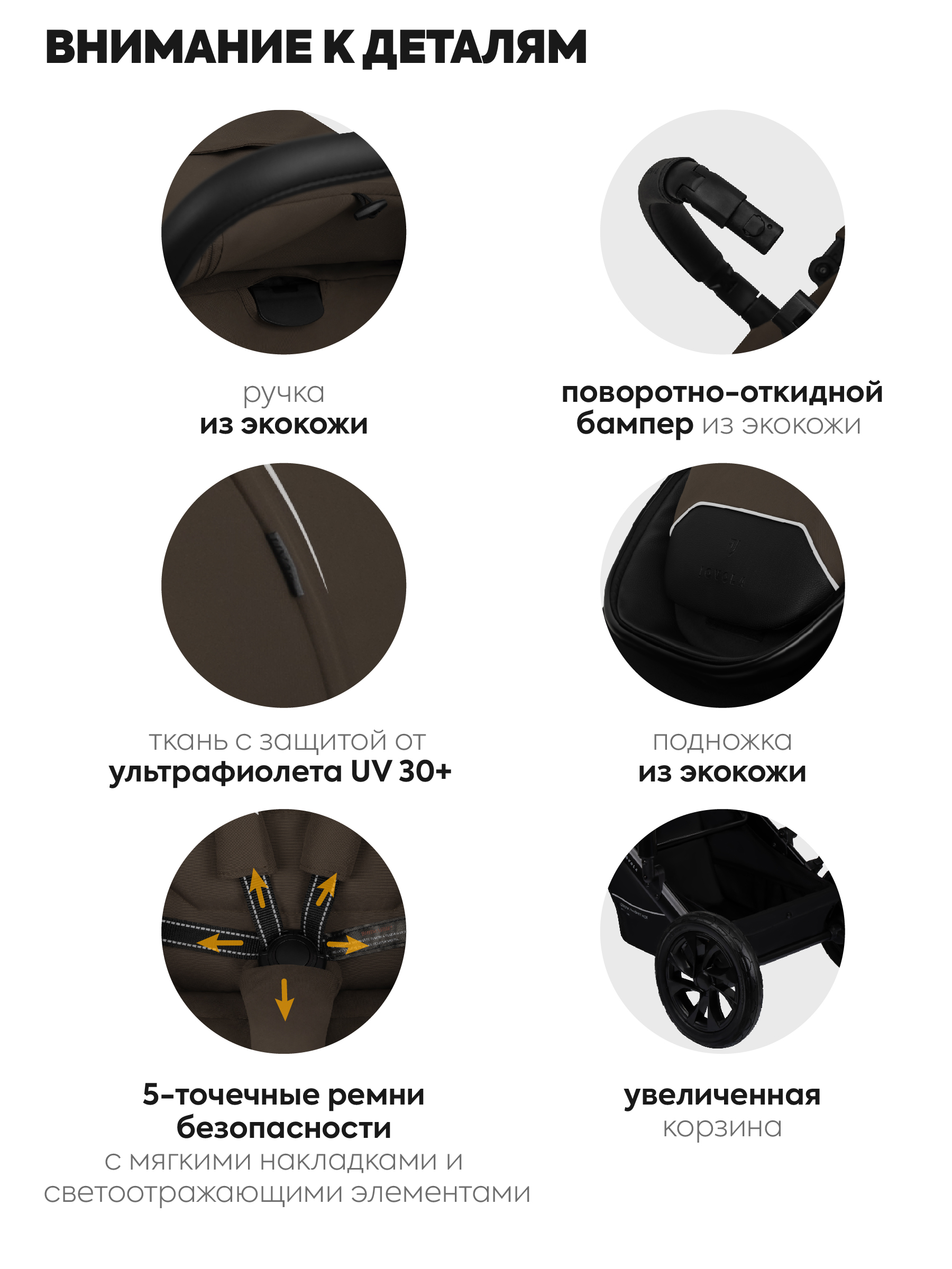 Коляска 2в1 JOVOLA Swift коричневый - фото 11