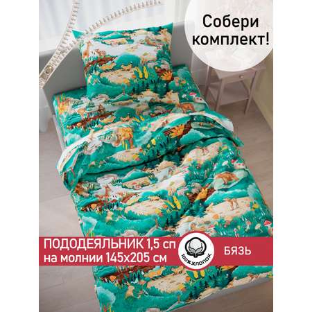 Пододеяльник на молнии СКАЗКА. Лесные истории