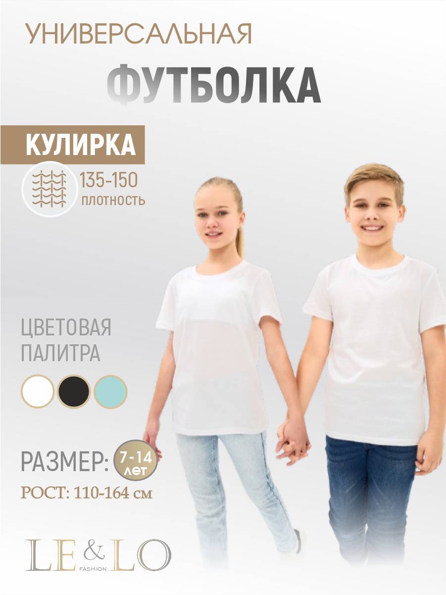 Футболка 3 шт LELO kids LELO-457-001 - фото 6