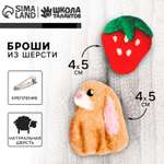 Набор для творчества Школа Талантов валяние