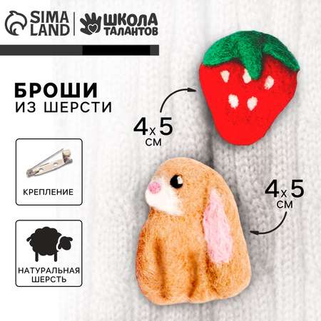 Набор для творчества Школа Талантов валяние