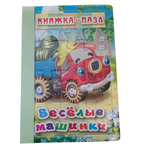 Пазл Мозайка