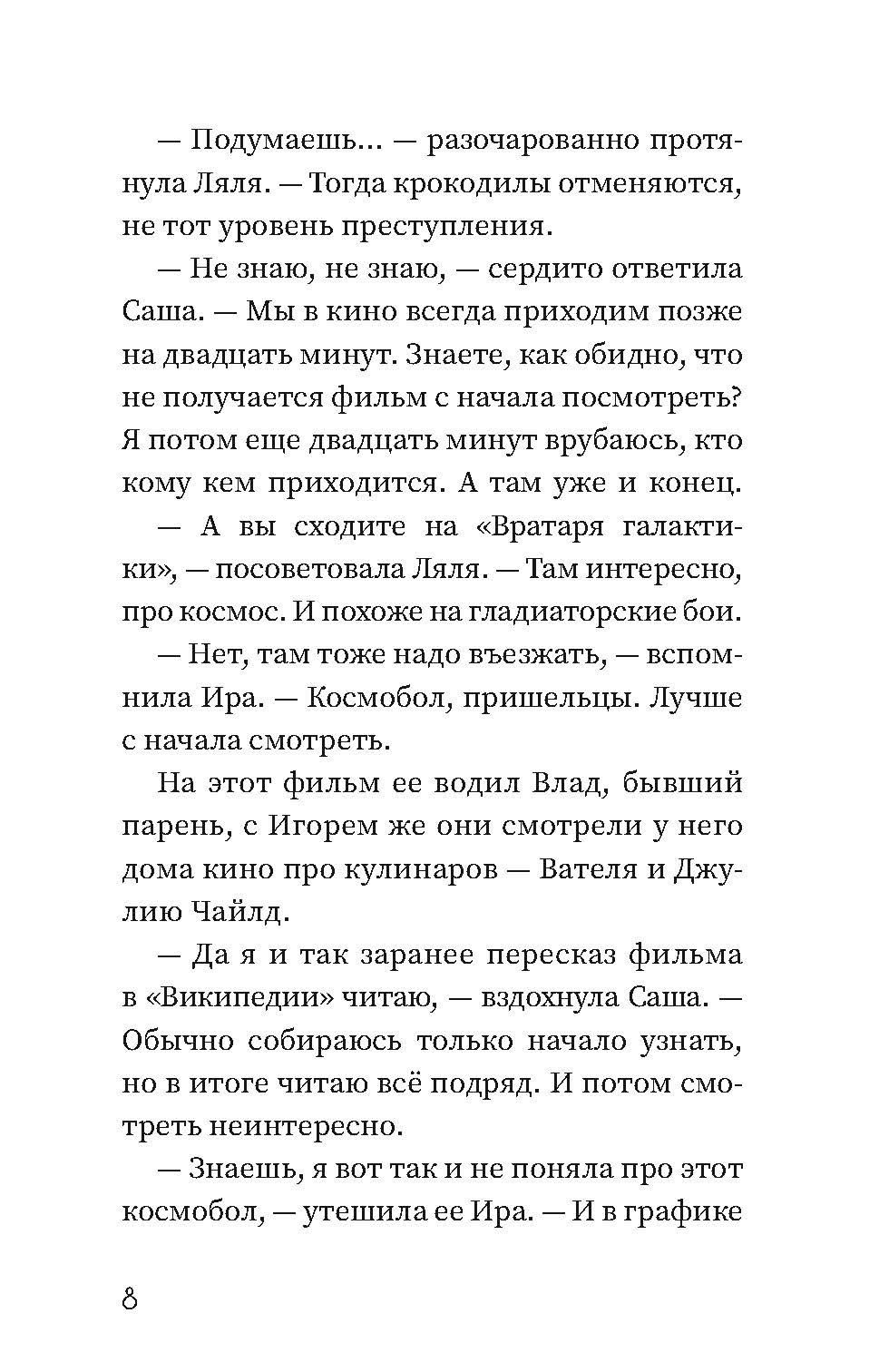 Книга Пять четвертей Кофе по-турецки - фото 9