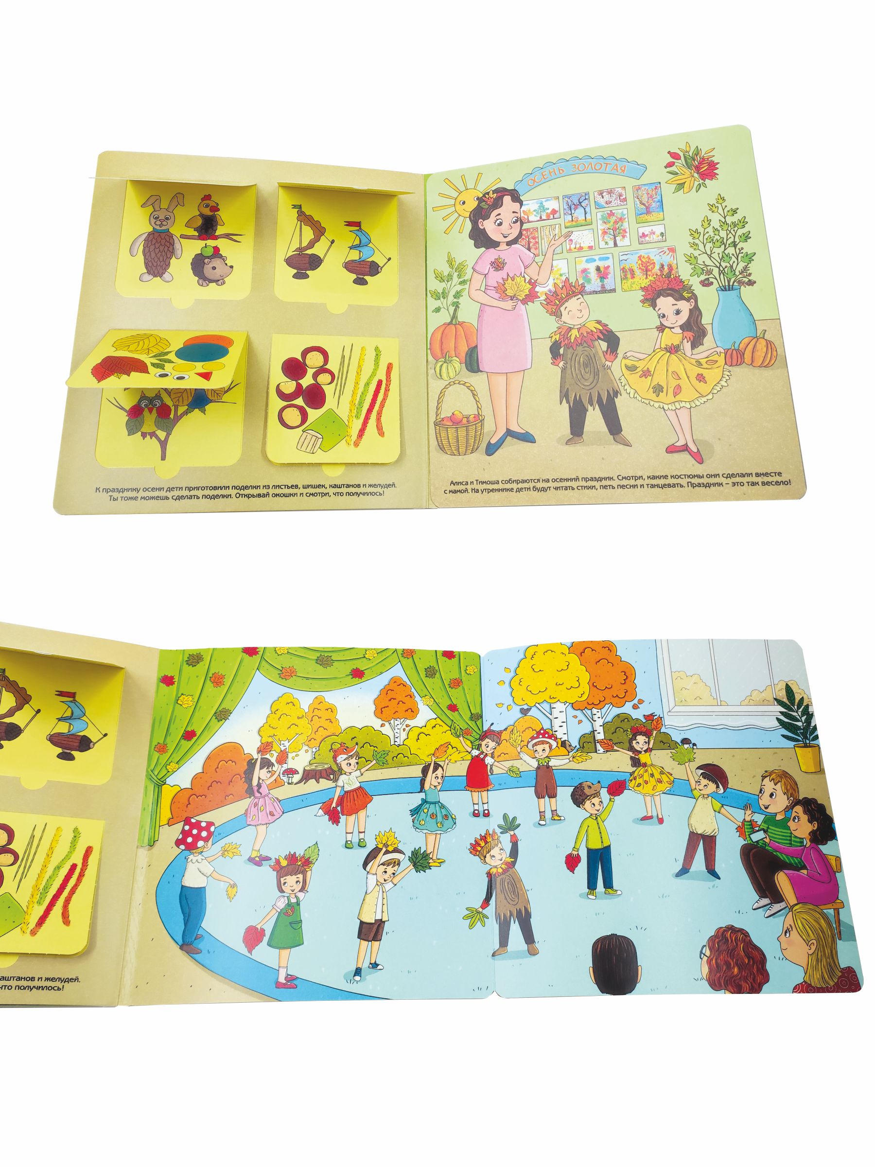 Книга с окошками Виммельбух BimBiMon Я иду в детский сад - фото 14