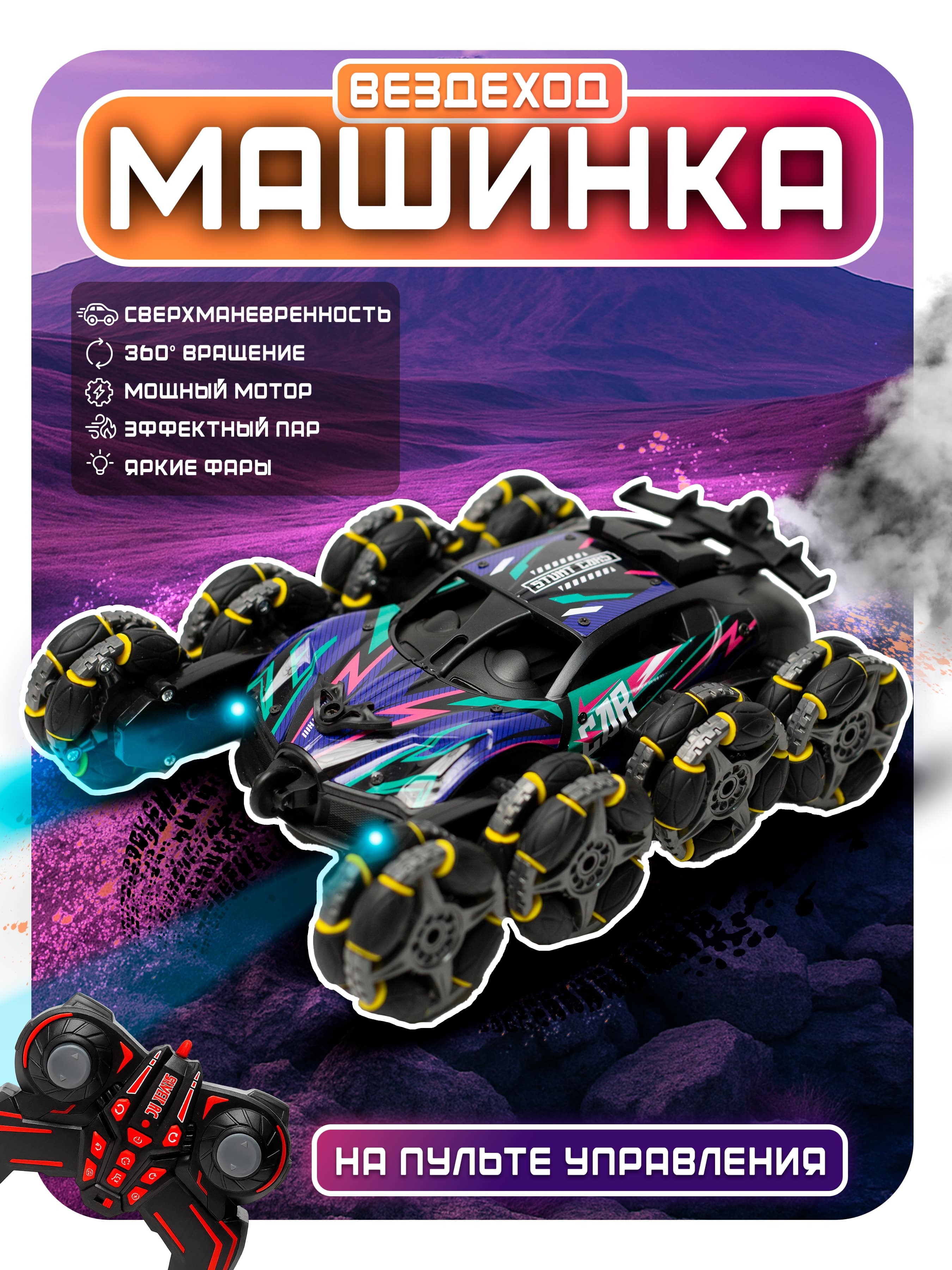 Автомобиль РУ JZL дрифтовый со светом музыкой - фото 1