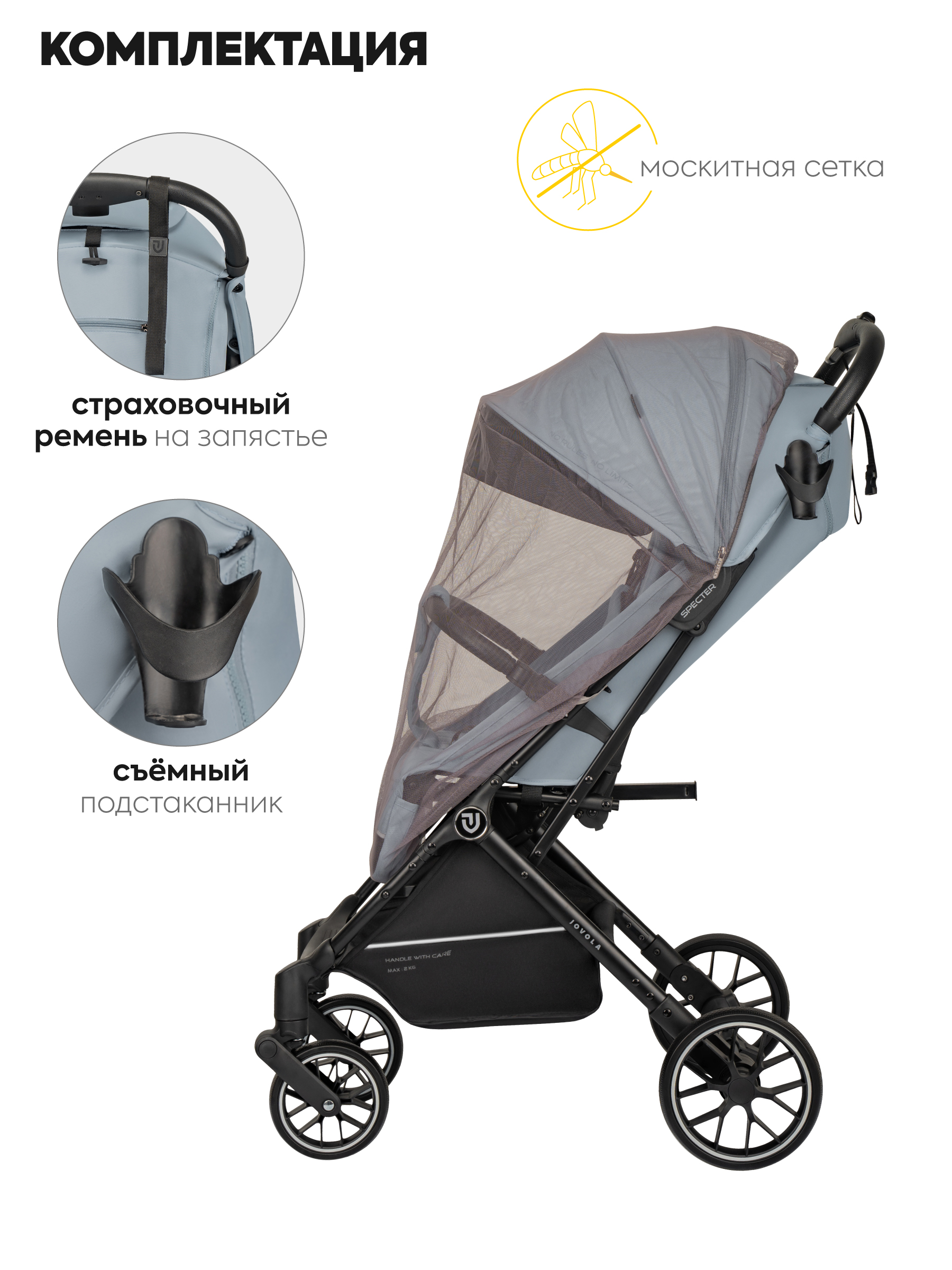 Коляска прогулочная JOVOLA Specter голубой - фото 9