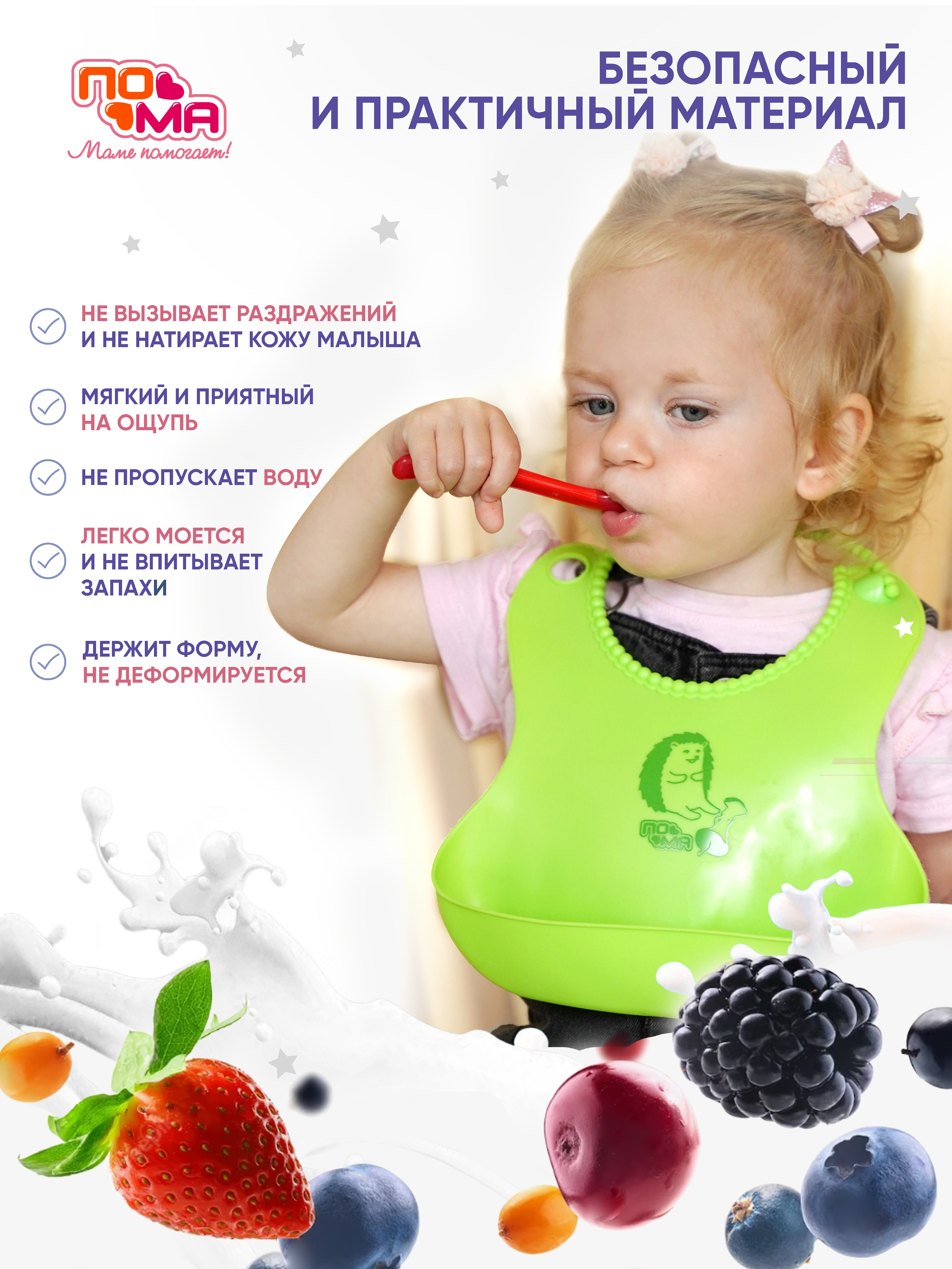 Нагрудник Пома пластик 3 шт. - фото 8