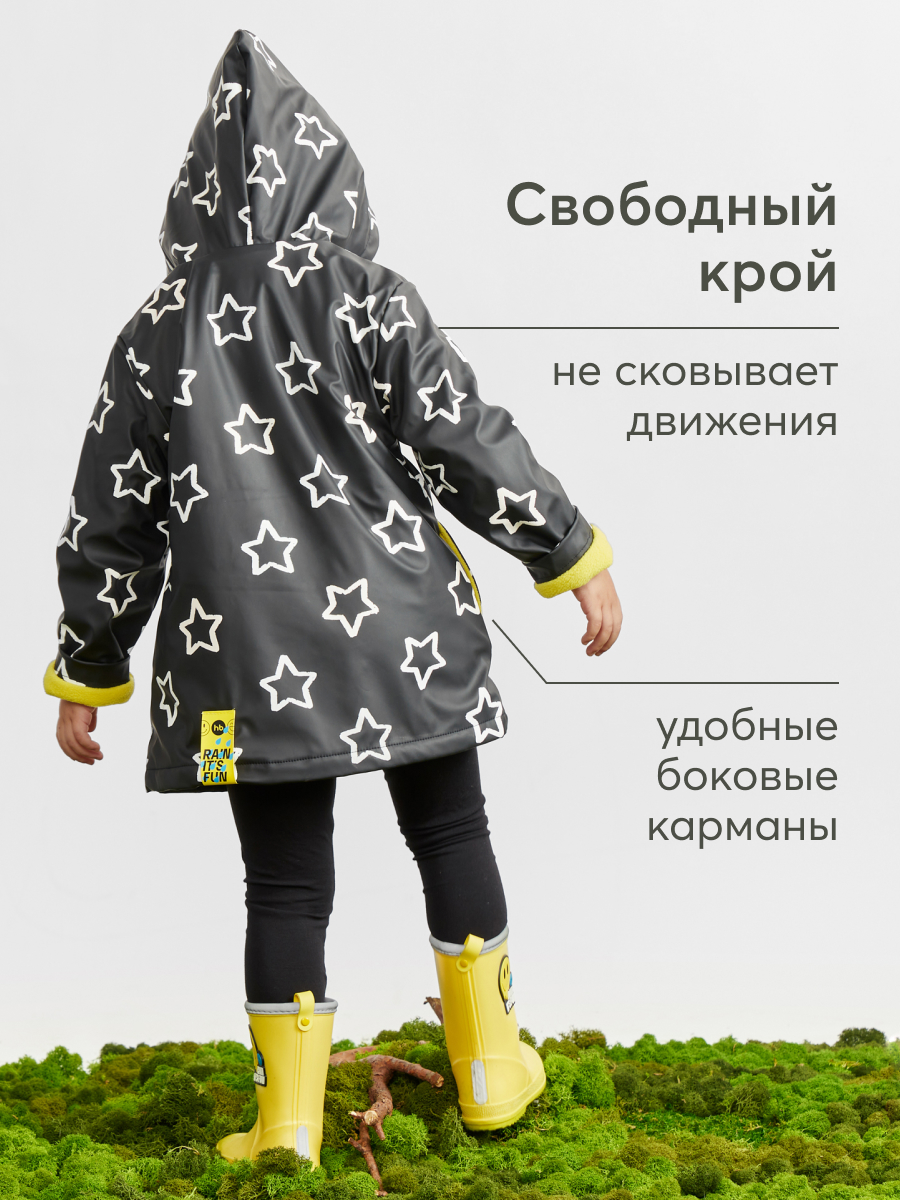 Плащ-дождевик Happy Baby 88102 - фото 7