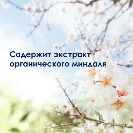 Пена Hipp 250 мл