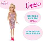 Кукла модельная Карапуз София