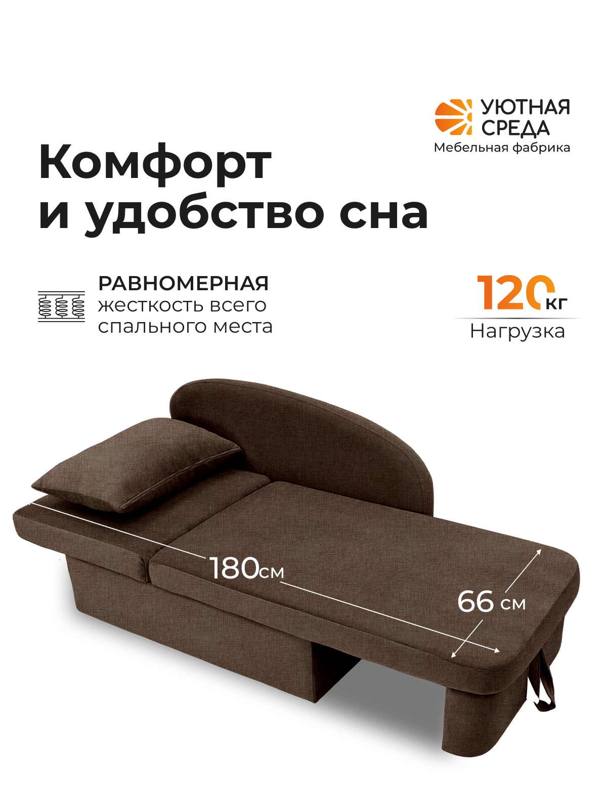 Диван Уютная среда рогожка коричневая левый коричневый - фото 3