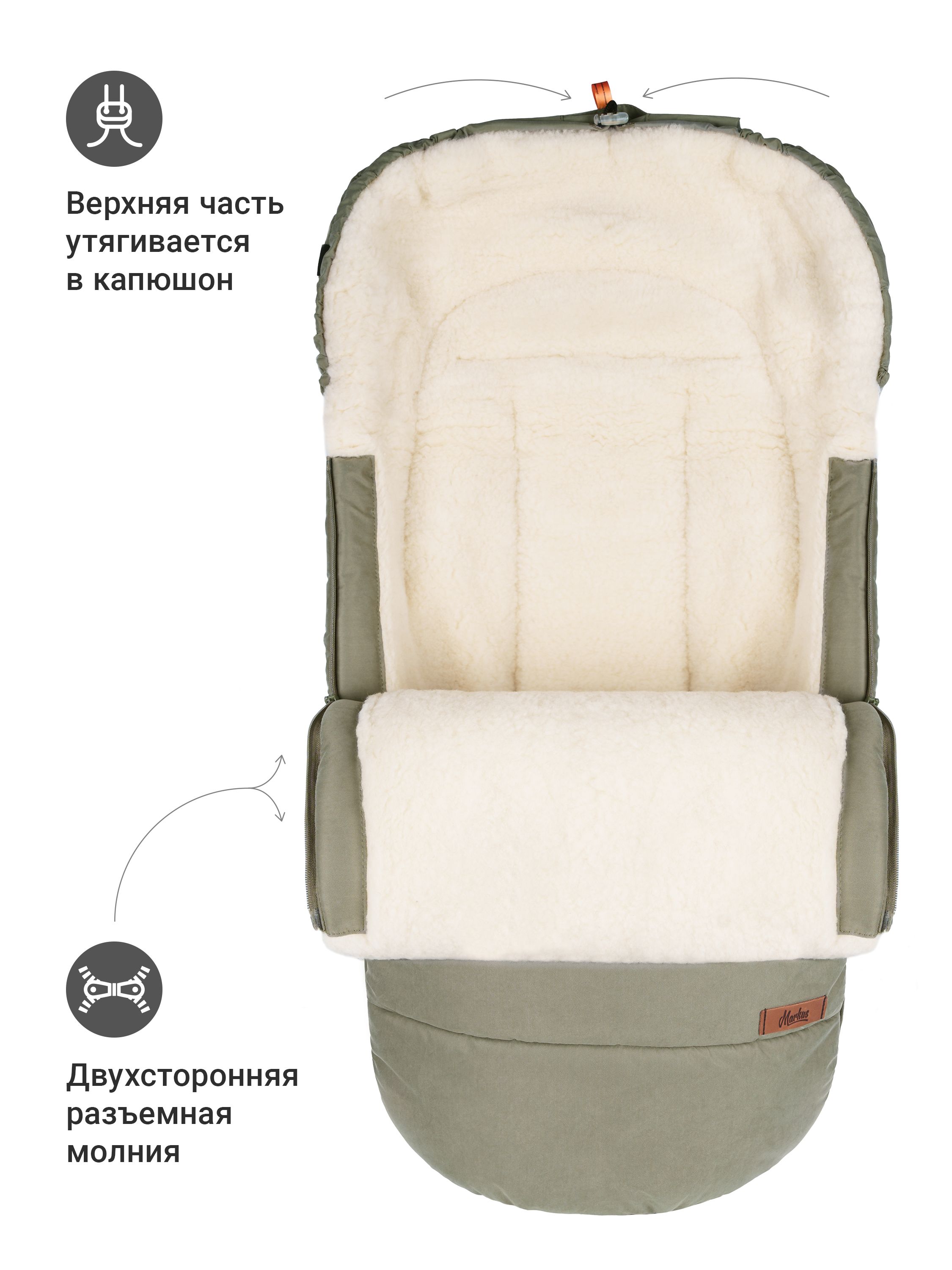 Зимний конверт в коляску Huge Basic - фото 3
