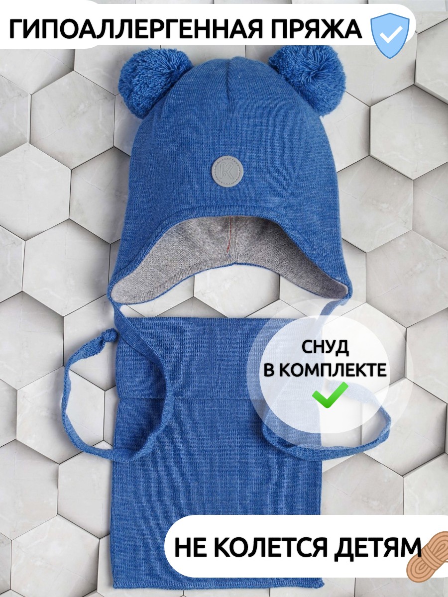 Шапка и снуд ПриКиндер U-Sp22529 цвет Голубой - фото 2