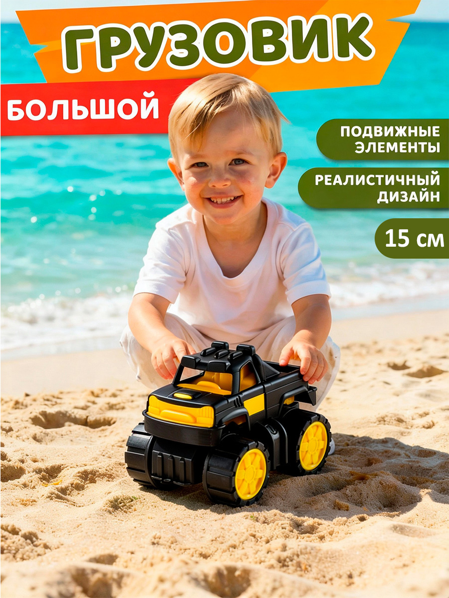 Внедорожник Компания Друзей Внедорожник JB9900071 - фото 1