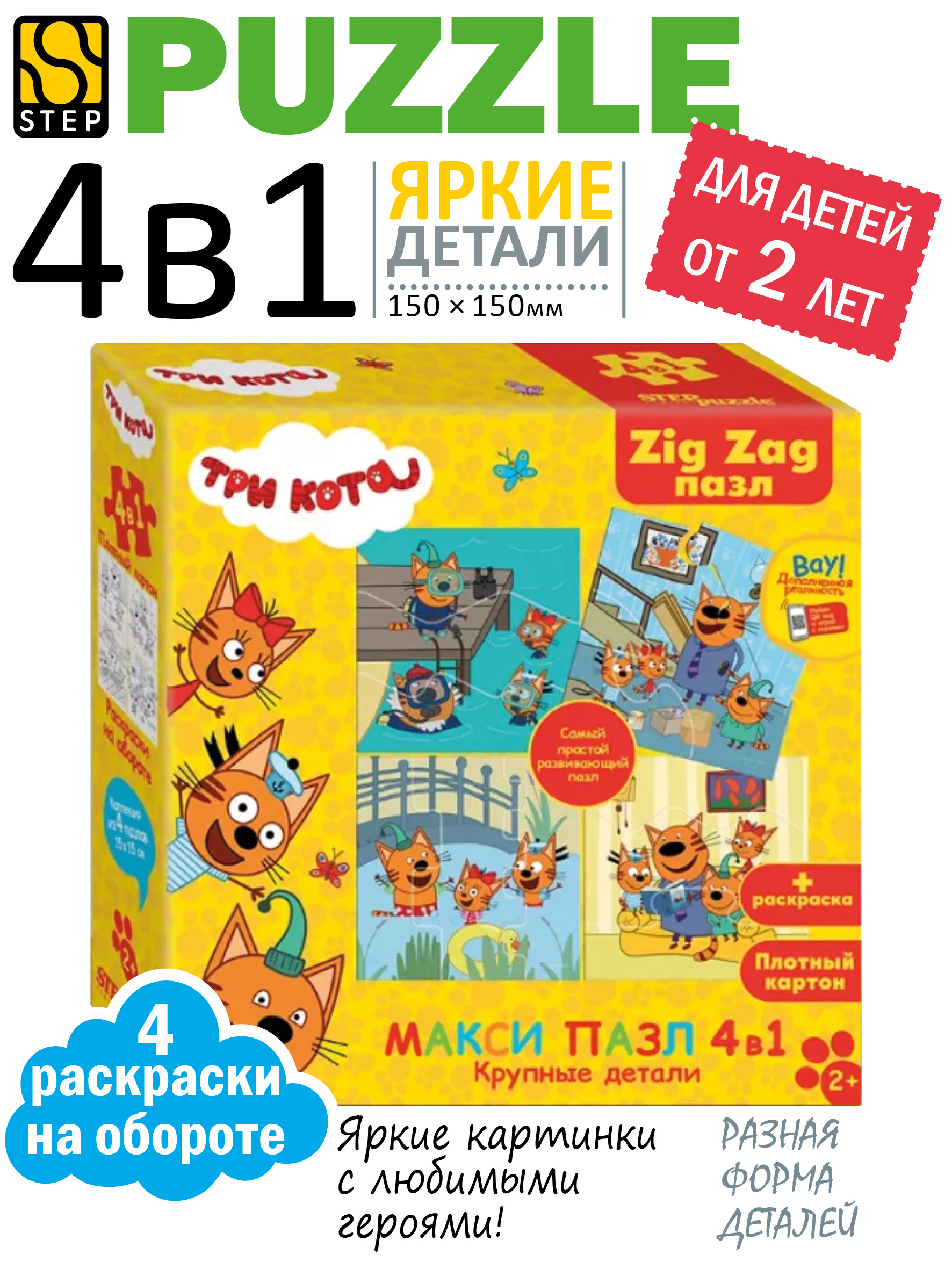 Пазл Степ Пазл - фото 1