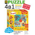 Пазл Степ Пазл