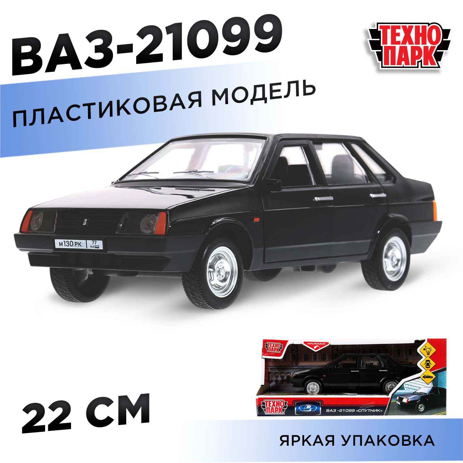 Автомобиль Технопарк LADA 21099 382550 - фото 1