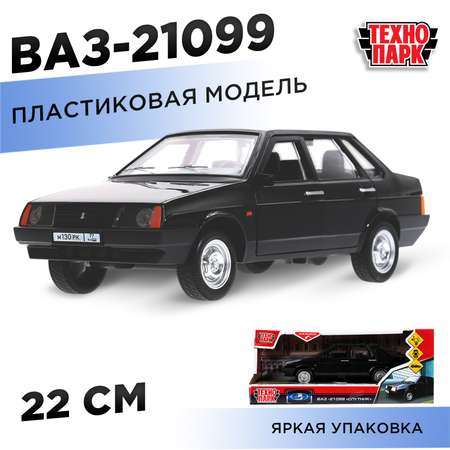 Автомобиль Технопарк LADA 21099